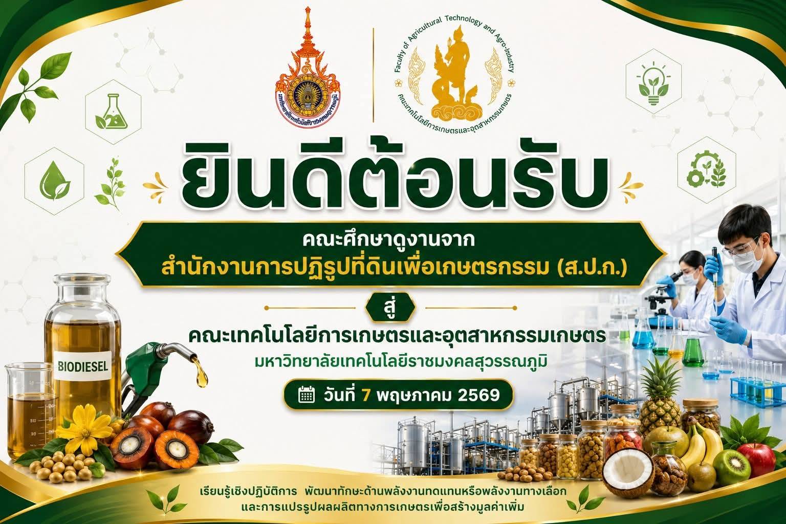 title - ศึกษาดูงานพัฒนาทักษะด้านพลังงานทดแทน/พลังงานทางเลือก/การแปรรูปผลผลิตทางการเกษตรเพื่อสร้างมูลค่าเพิ่ม 